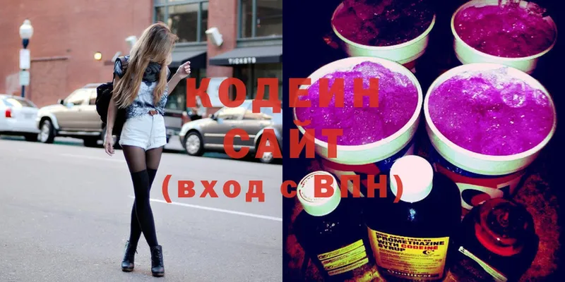 купить  цена  маркетплейс Telegram  Кодеин Purple Drank  Тарко-Сале 