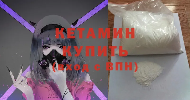 МЕГА зеркало  Тарко-Сале  Кетамин ketamine 