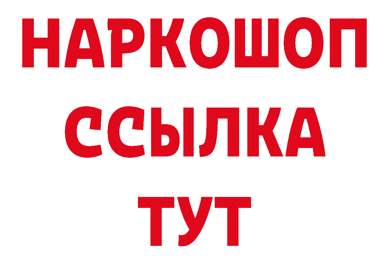 Продажа наркотиков  наркотические препараты Тарко-Сале